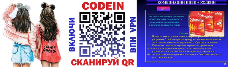 Кодеиновый сироп Lean напиток Lean (лин)  Новоузенск 