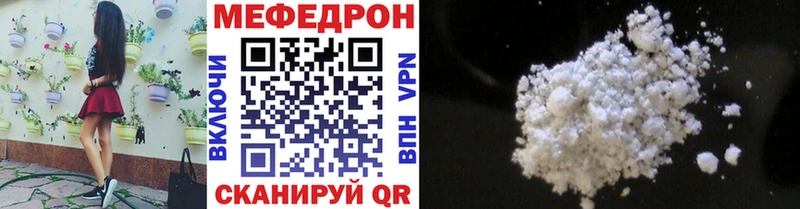 Меф mephedrone  Новоузенск 