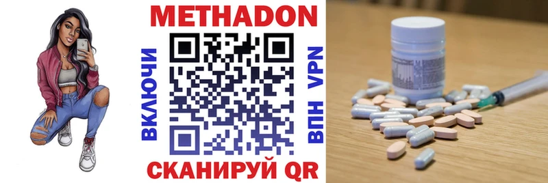 Метадон кристалл  Новоузенск 