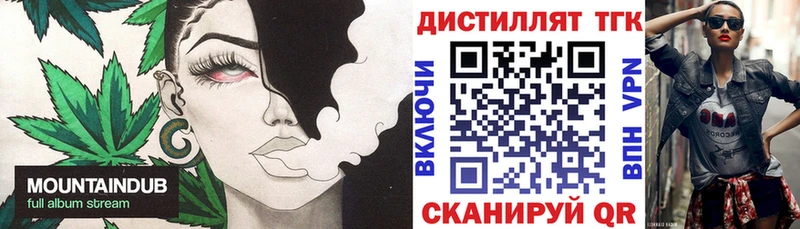 Дистиллят ТГК вейп с тгк Новоузенск
